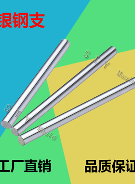 45#光圆棒银钢支圆钢棒光轴光杆 长度960毫米D16-50*960L