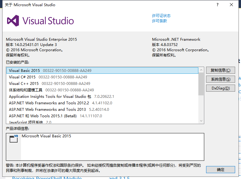 软件C++Visualstudio永久使用