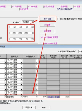 三菱Q系列PLC内置以太网Modbus TCP通讯编程案例