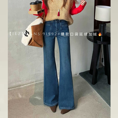 超好看版型加绒四面弹直筒喇叭裤