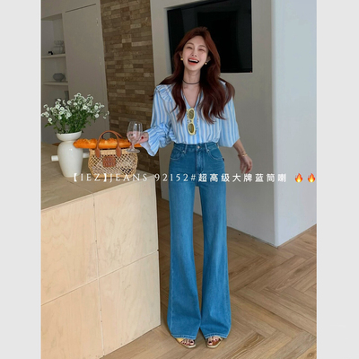 IEZ春新款微喇直筒牛仔裤女高腰