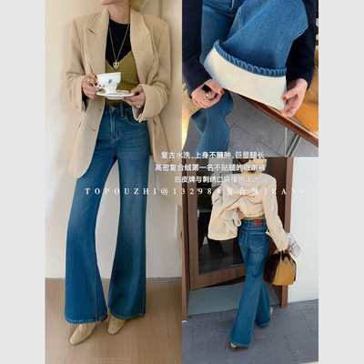 OUZHI加厚绒微喇牛仔裤秋冬复古