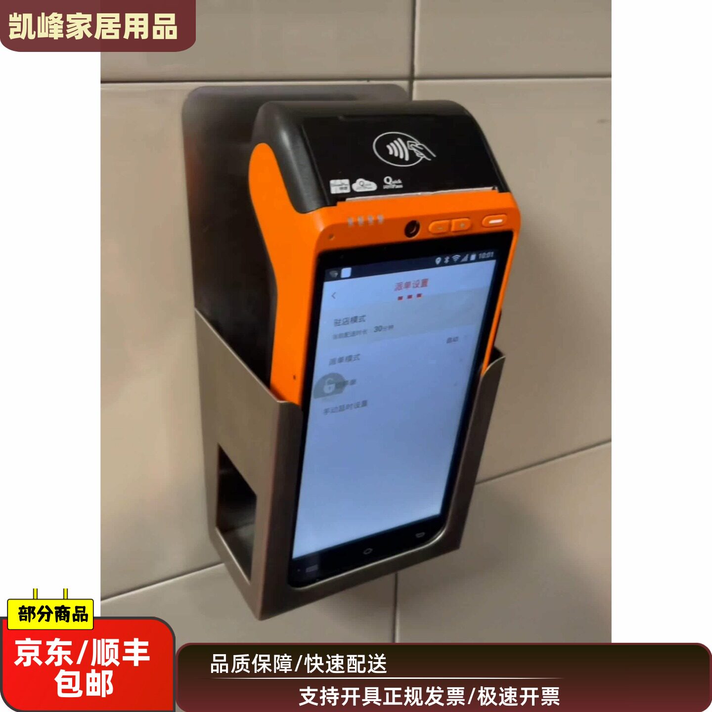 快餐店用银二代机具收纳支架含票包邮不锈钢制品凯峰商贸