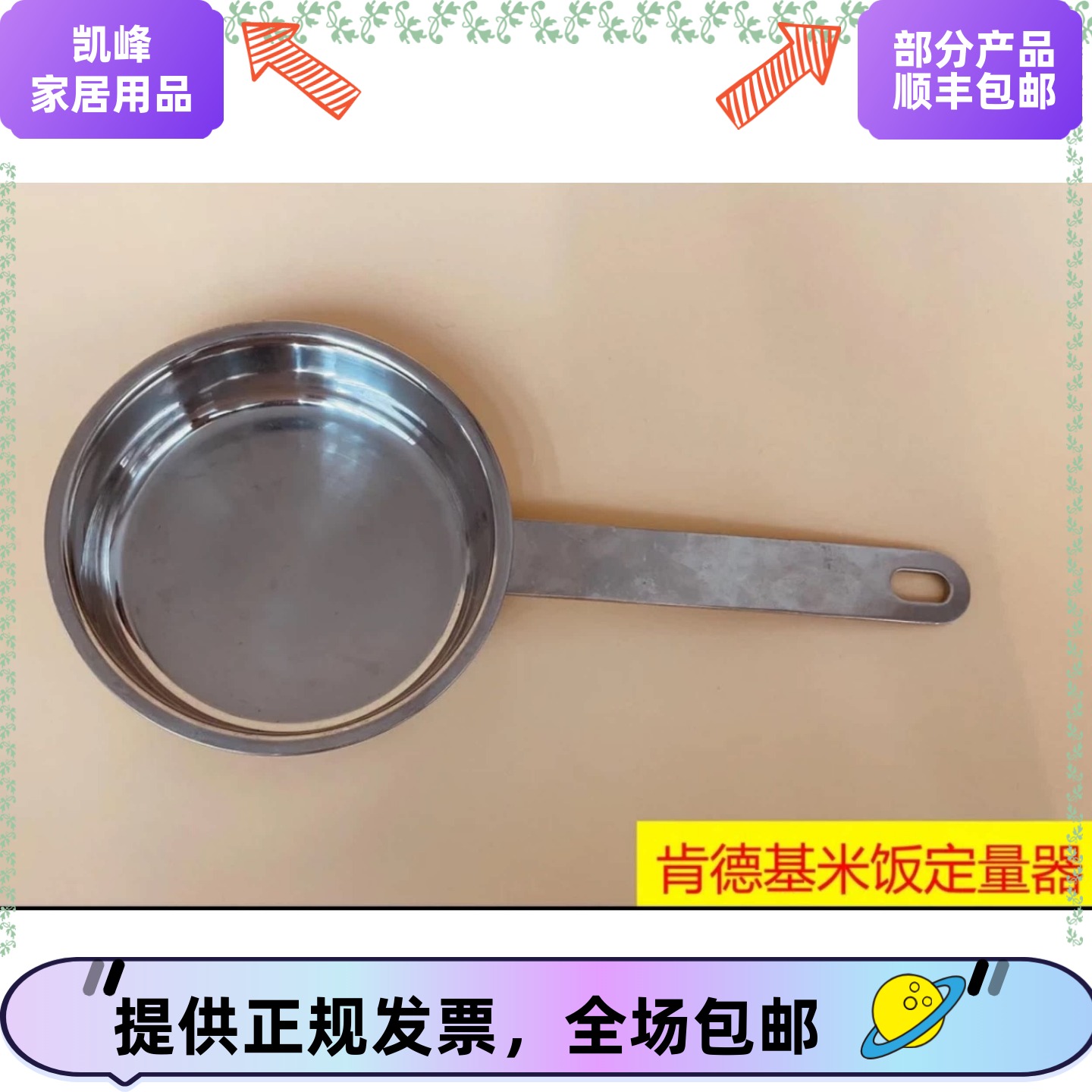 快餐店肯德基餐厅米饭定量器/定量勺/米饭铲凯峰餐饮家居含票包邮