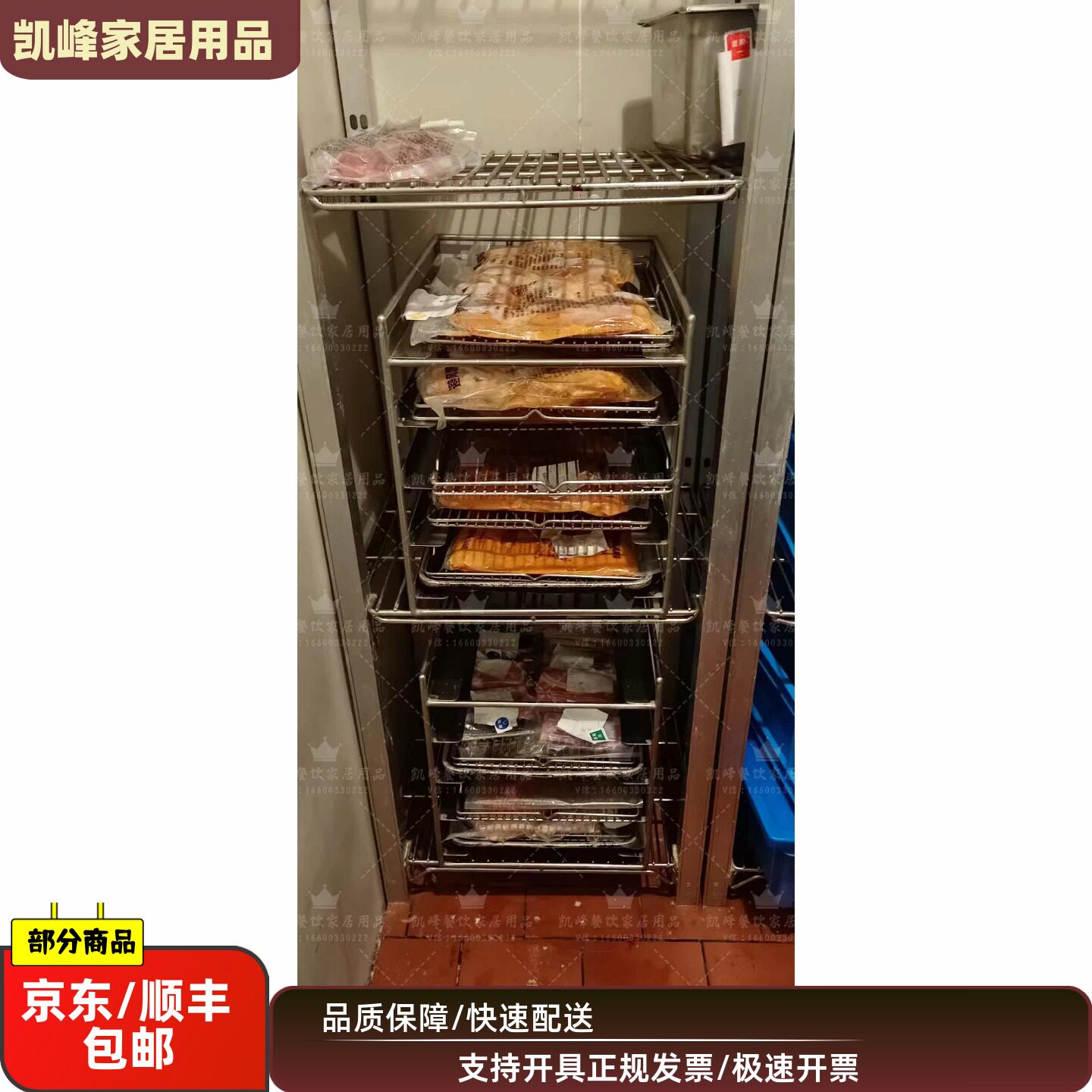 快餐店用菜库鸡库解冻架高42进深46宽度39不锈钢制品圆通包邮