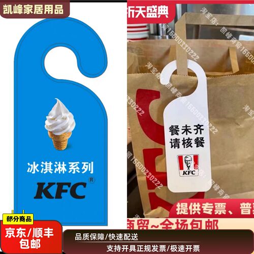 快餐店用用防水核餐提示牌防止欠餐错漏餐提示牌送挂钩凯峰
