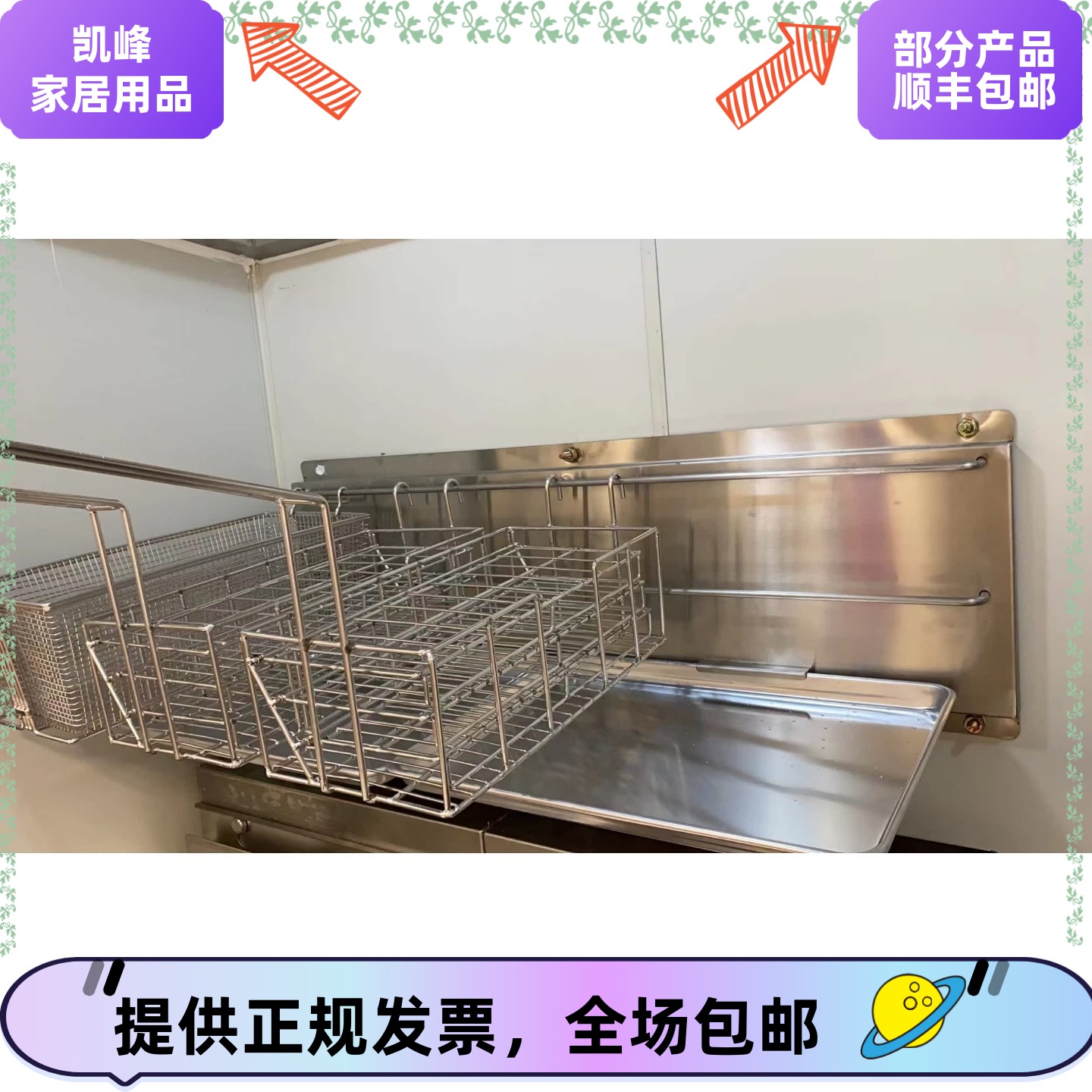 快餐店肯德基用餐厅用炸锅炸篮挂架90*40（圆通包邮）