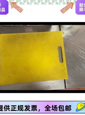 商用肯德基切水果板白色/肯德基黄色砧板/切菜板切肉/黄色切板