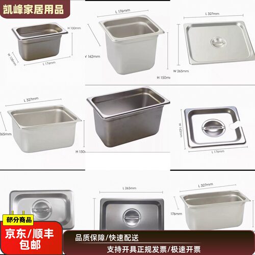 快餐店同款不锈钢格份数盒304不锈钢各种规格定位凯峰商贸