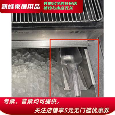 肯德基汽水机冰铲盒/可乐机小冰铲盒/挂式冰铲盒凯峰餐饮家居