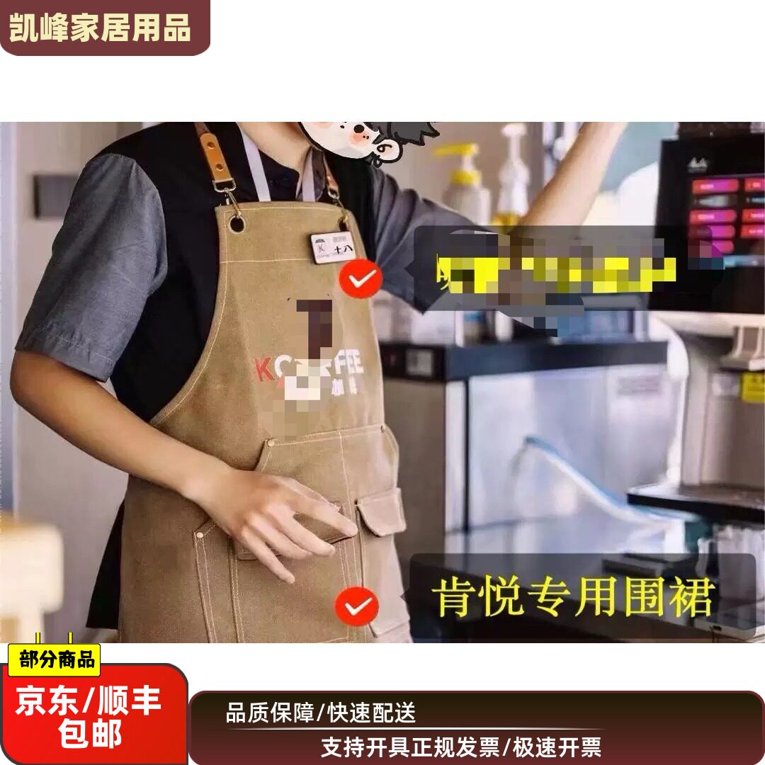 商用咖啡店专用围裙-连锁coffee咖啡馆氛围布置品-围裙-顺丰包邮