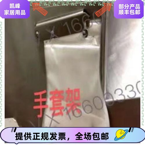 快餐店用肯德基用304不锈钢一次性手套挂架含票包邮凯峰商贸