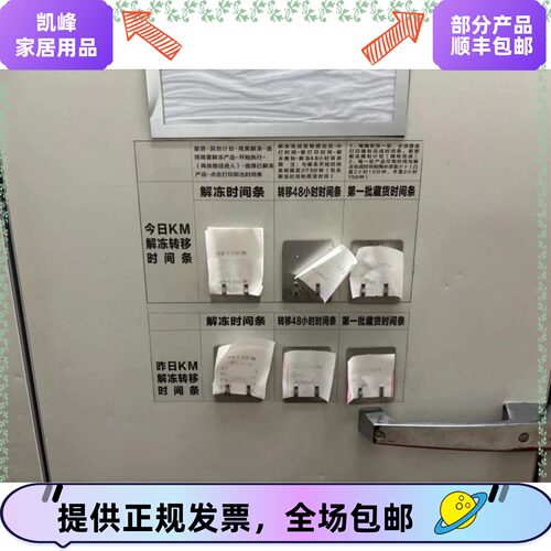 快餐店用餐厅用腌制时间条收集看板凯峰家居用品
