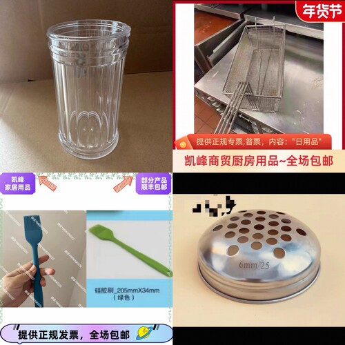 快餐店用同款蓝色绿色硅胶刷撒粉罐炸篮含票包邮凯峰