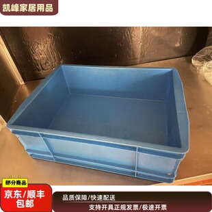 适用快餐店蓝色周转箱/物料箱/蓝箱子/周转箱/包邮包票/凯峰