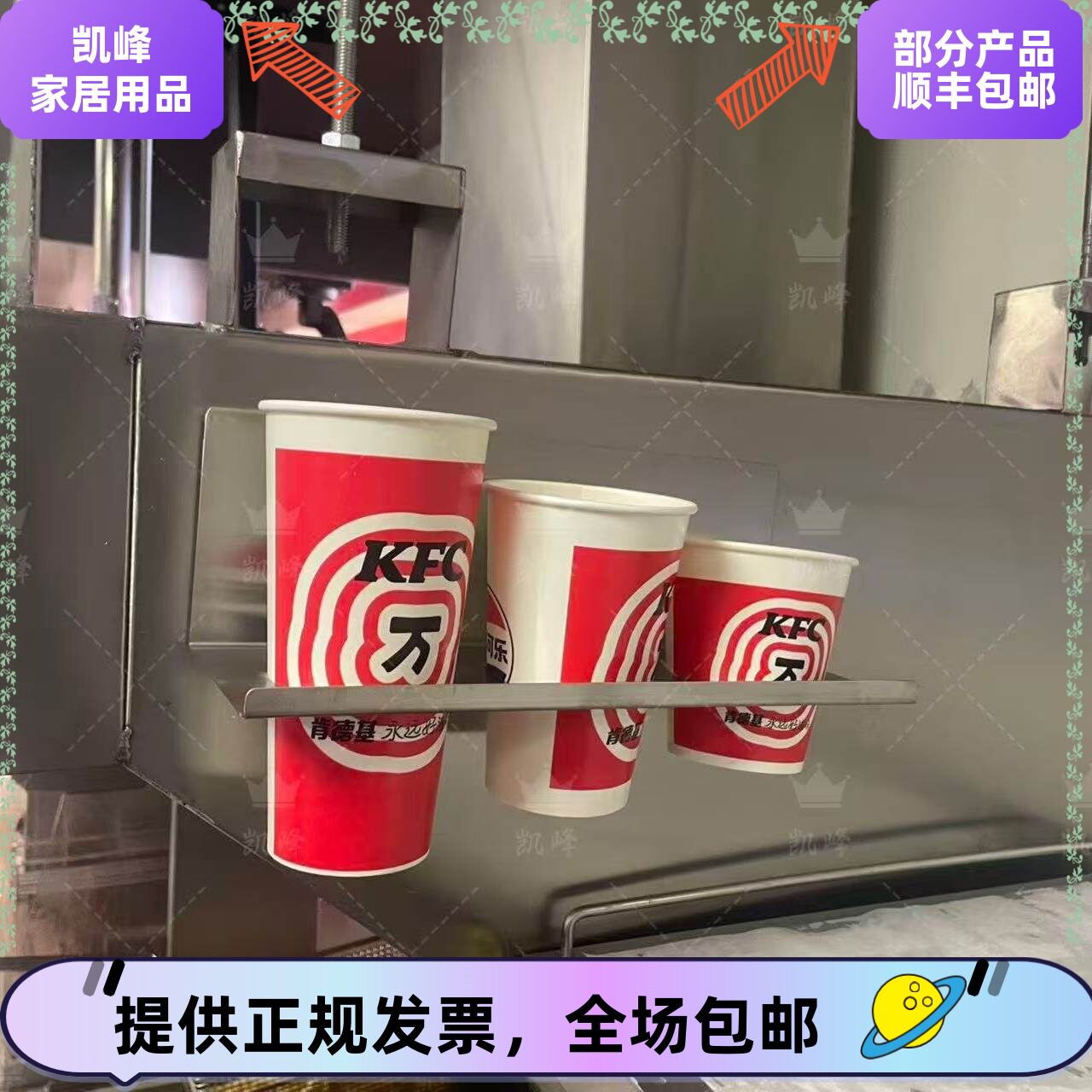 汉堡店快餐店薯条定量杯架应产率管控工具可乐杯收纳架凯峰