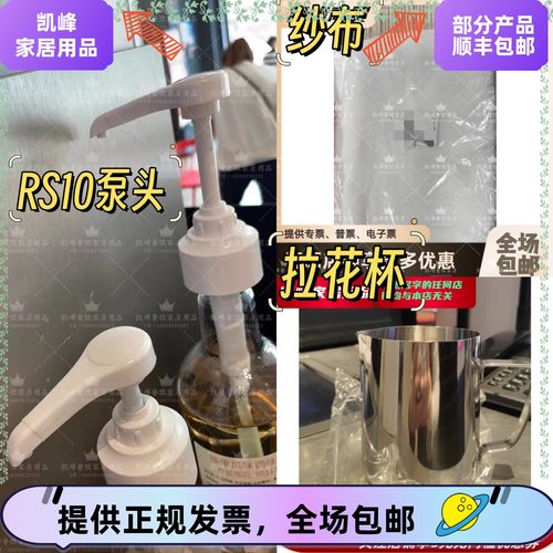 快餐店用榛果/香草糖浆/7.5ml 泵头拉花杯纱布凯峰家居用品