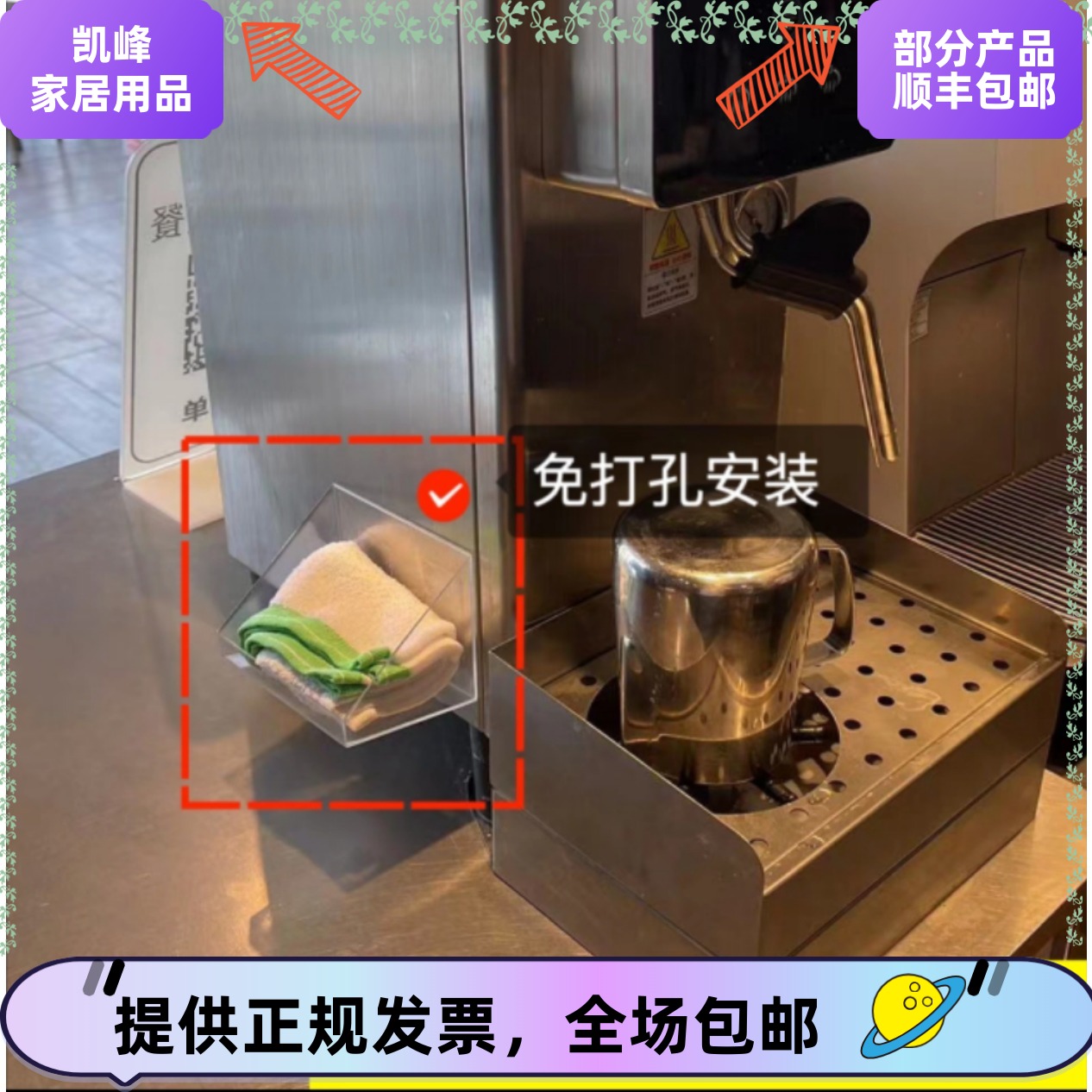 商用肯德基快餐店奶泡机抹布定位盒蒸汽机清洁抹布定位包票凯峰