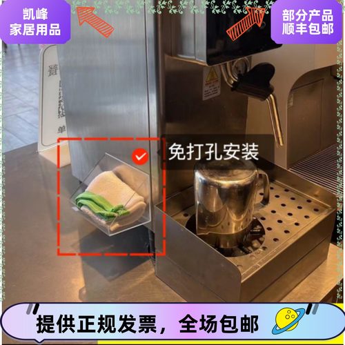 商用快餐店奶泡机抹布定位盒蒸汽机清洁抹布定位包票凯峰