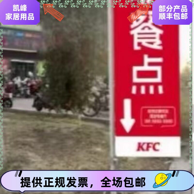 连锁汉堡店KFC沿街取餐点道旗路边指引旗帜户外防水立式广告牌