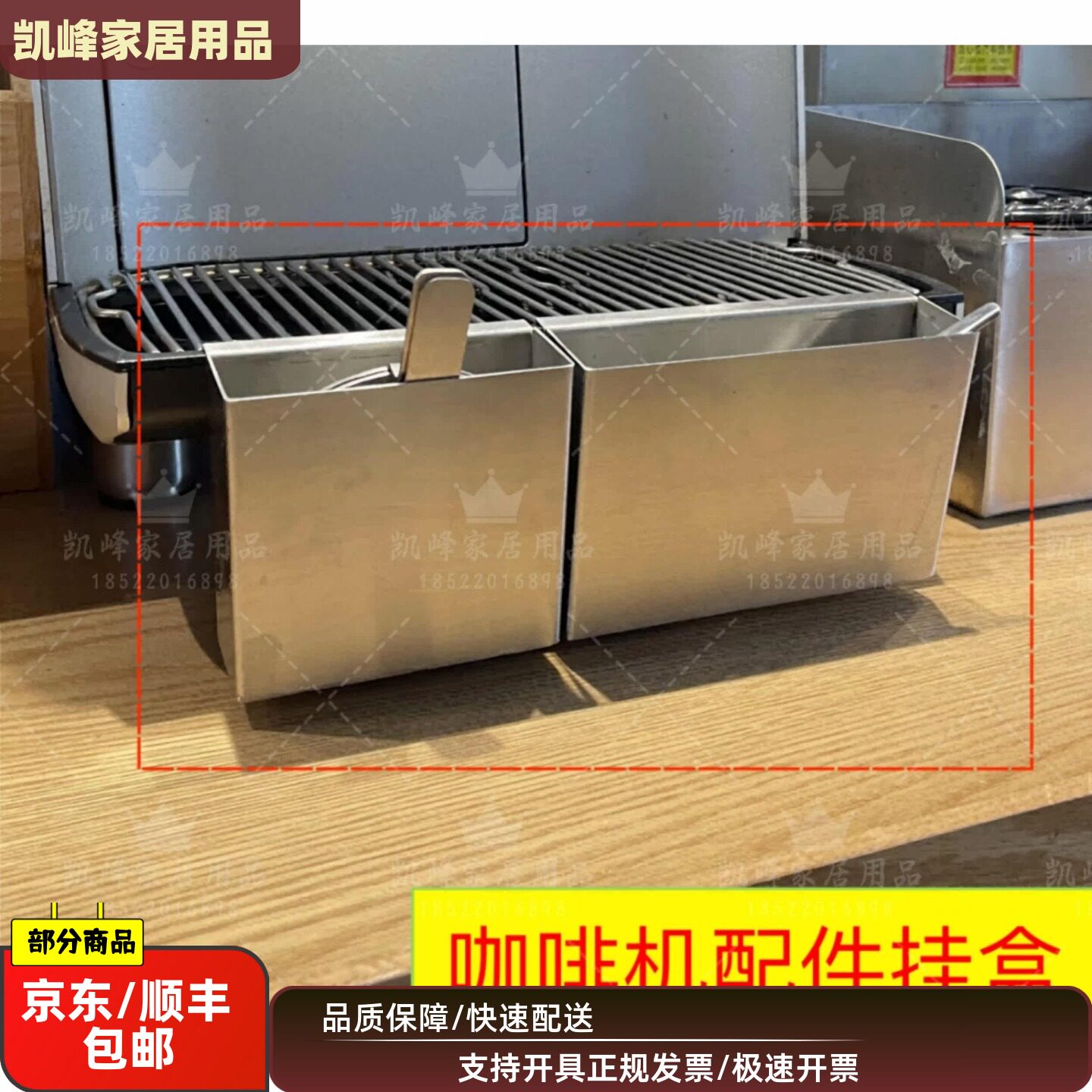 商用咖啡机配件挂盒/撒粉模具挂盒/搅棒勺挂盒凯峰家居用品