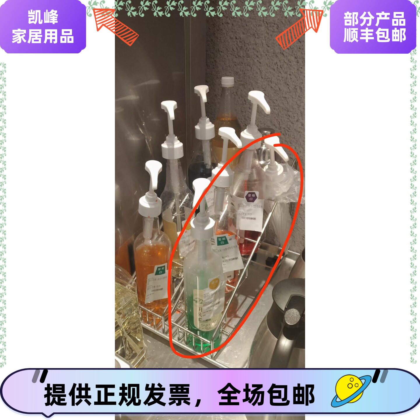 快餐店汉堡店咖啡店不锈钢糖浆瓶架专用省空间高端大气置物架凯峰