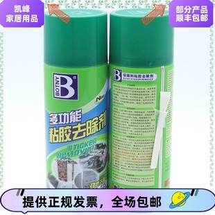 餐厅肯德基用除胶剂不锈钢亮光剂等残留的胶含票瓶包邮