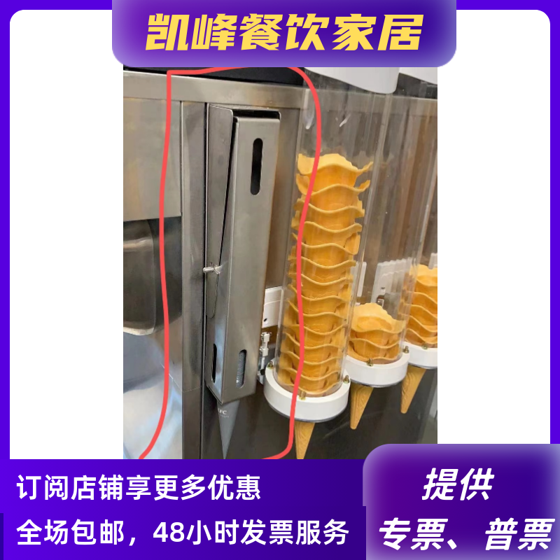 肯德基益禾堂德克士甜筒纸分配器/甜筒纸架凯峰餐饮家具含票包邮