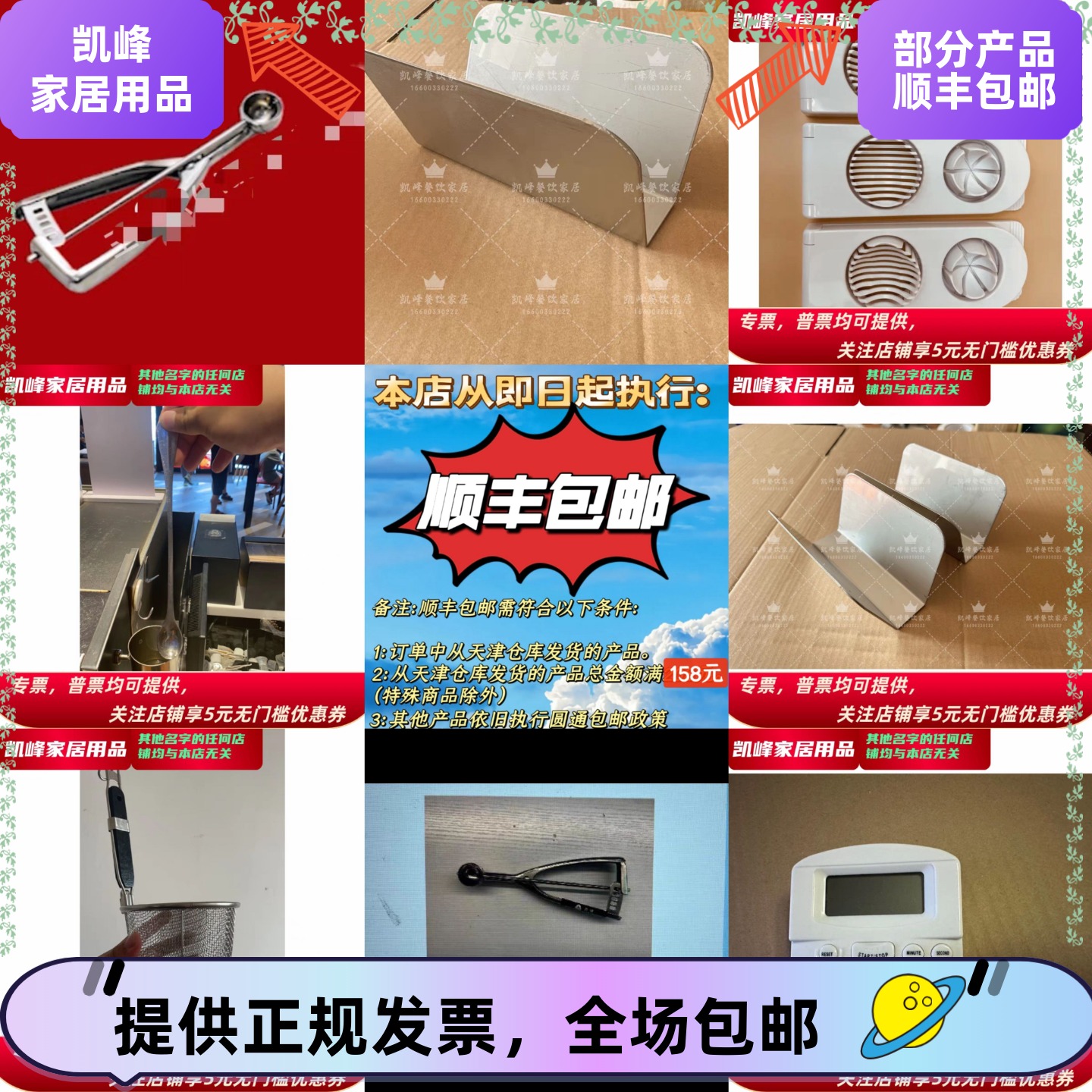 2024肯德基塔小器具塔支架110号勺100号勺皮蛋切割器小器具凯峰