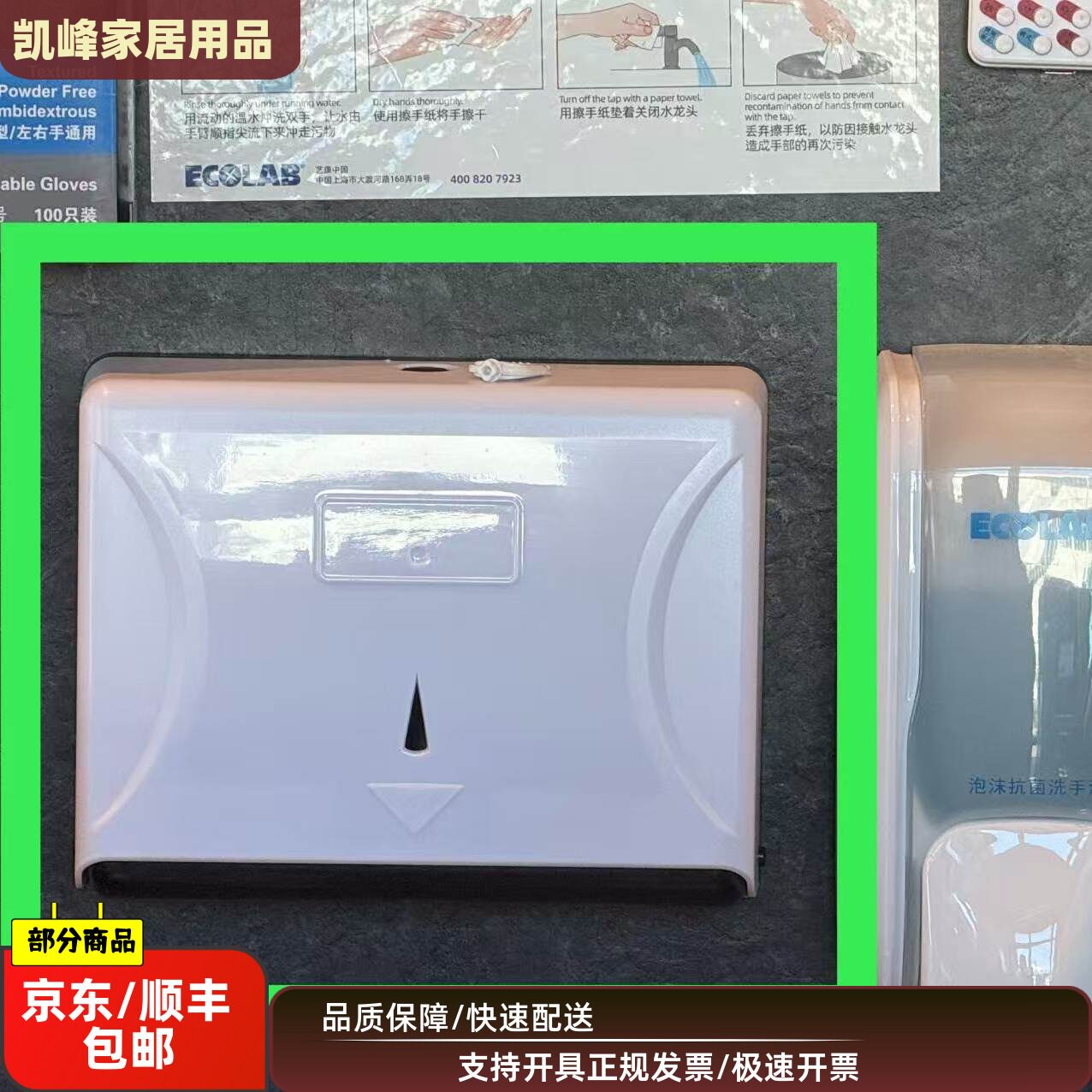 快餐店瑞幸咖啡店高品质纸巾盒壁挂式可上锁纸巾收纳盒餐饮场所
