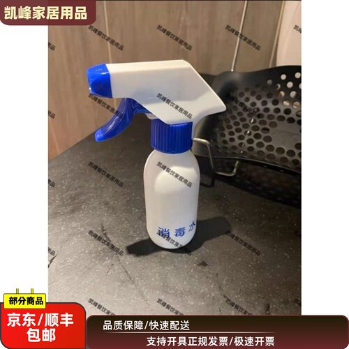 快餐店用消毒水小喷瓶同款消毒水喷壶/凯峰商贸/
