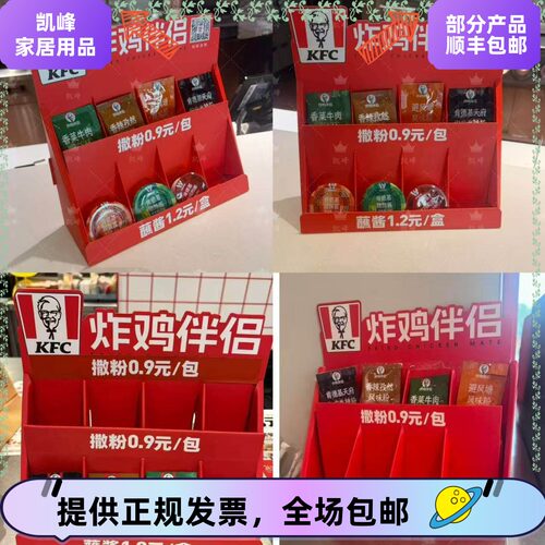 炸鸡店炸鸡伴侣粉料收纳展示盒桌面商用整理架整理盒凯峰