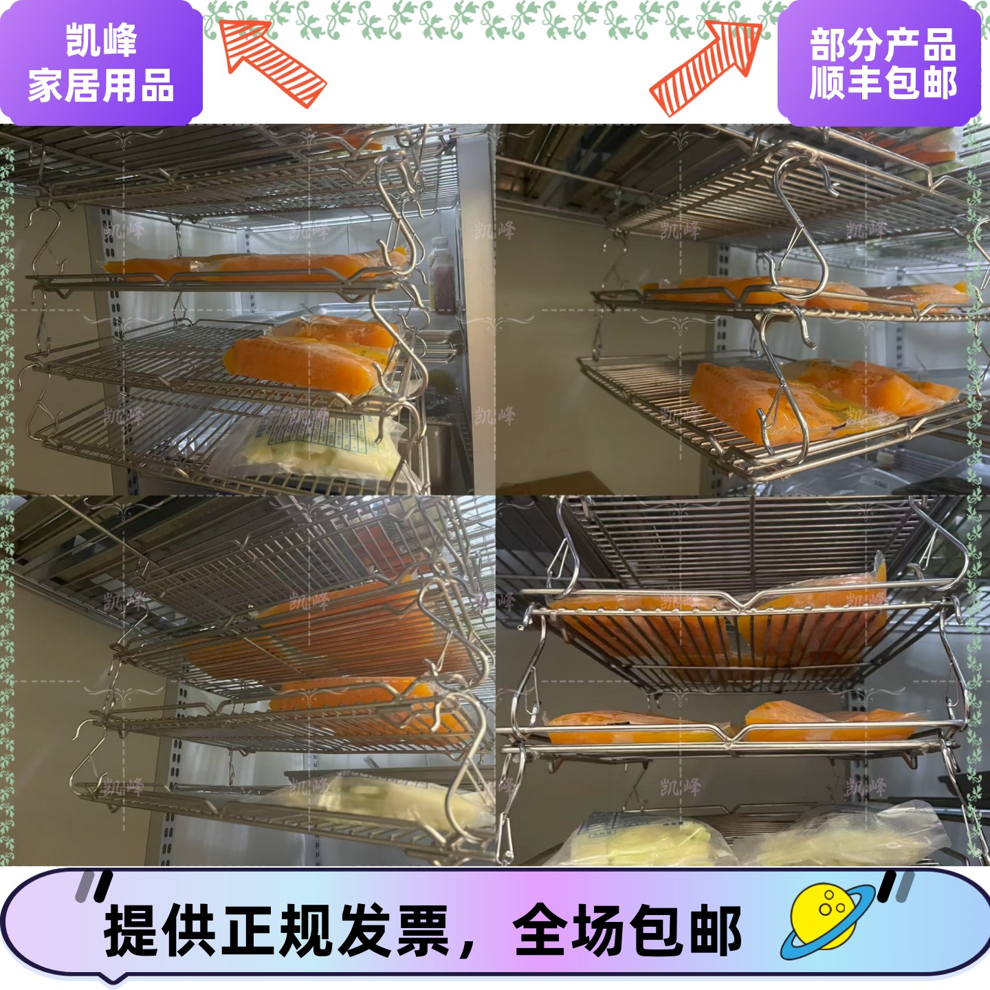 快餐店用鸡库菜库304防脱落S型挂钩搭配篦子提升收纳效率凯峰