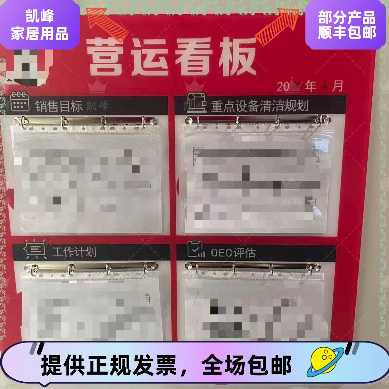 快餐店汉堡店餐厅管理营运看板重点信息收集可视化管理神器凯峰