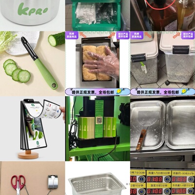 肯德基KPRO餐厅标准器具大全kpro高品质商用餐饮器具集锦凯峰