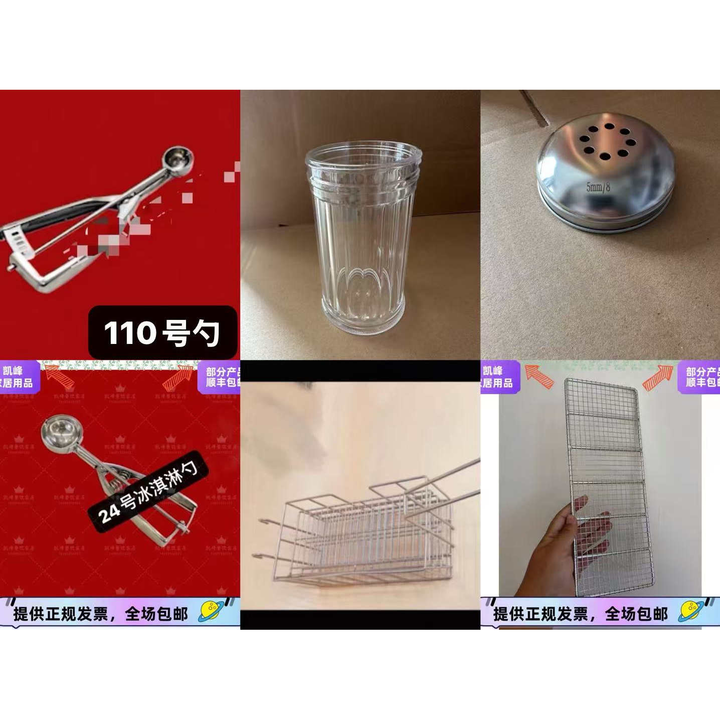 肯德基标准小器具 110号勺24号勺撒粉罐适配奶黄蛋挞红牛五方凯峰