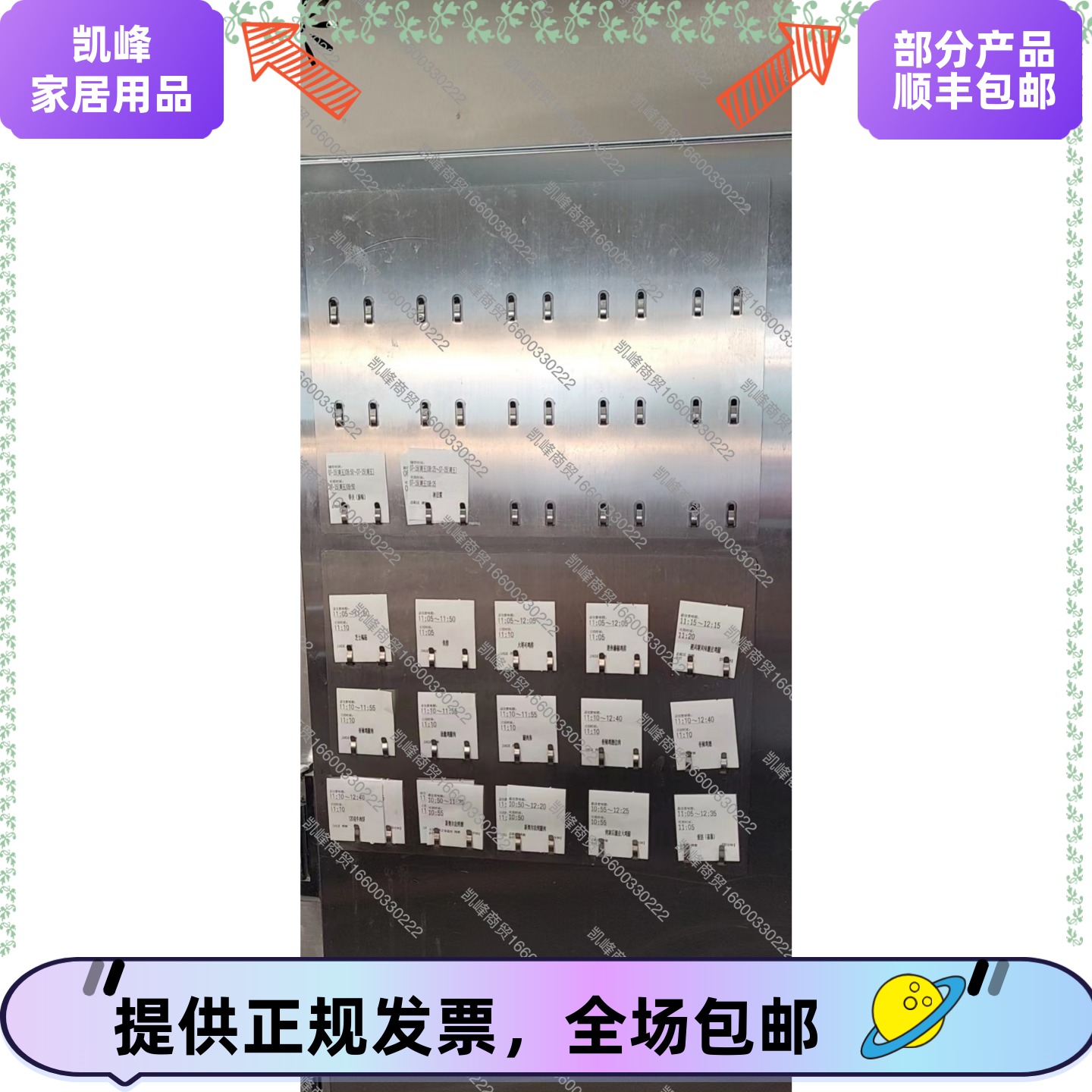 快餐店肯德基餐厅横向三排/四排时间条架15/16卡位凯峰含票包邮