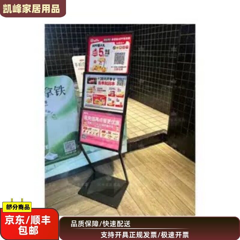 快餐店商用促销POP展架/广告展示架/餐饮店促销活动展架/包邮凯峰