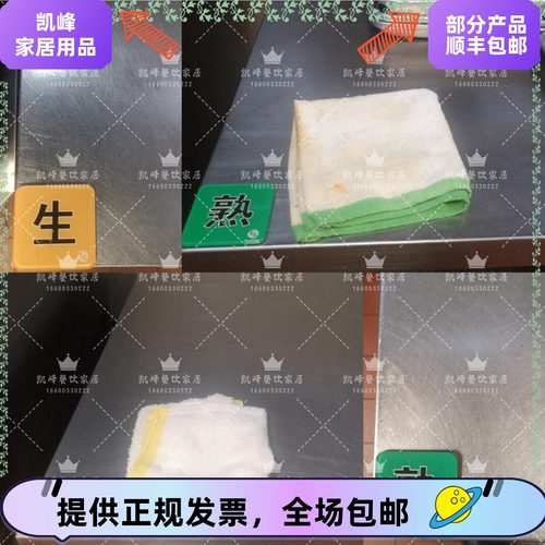 快餐店肯德基用工作站生熟品