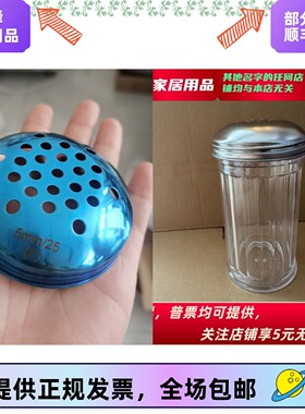 适用快餐店5MM25孔/KFC5MM8孔撒粉罐/脆皮鸡撒粉/蓝色撒粉盖凯峰
