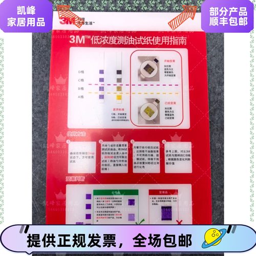 适用肯德基炸油管理/中辉测油比色卡/绿色比色卡测油试纸凯峰