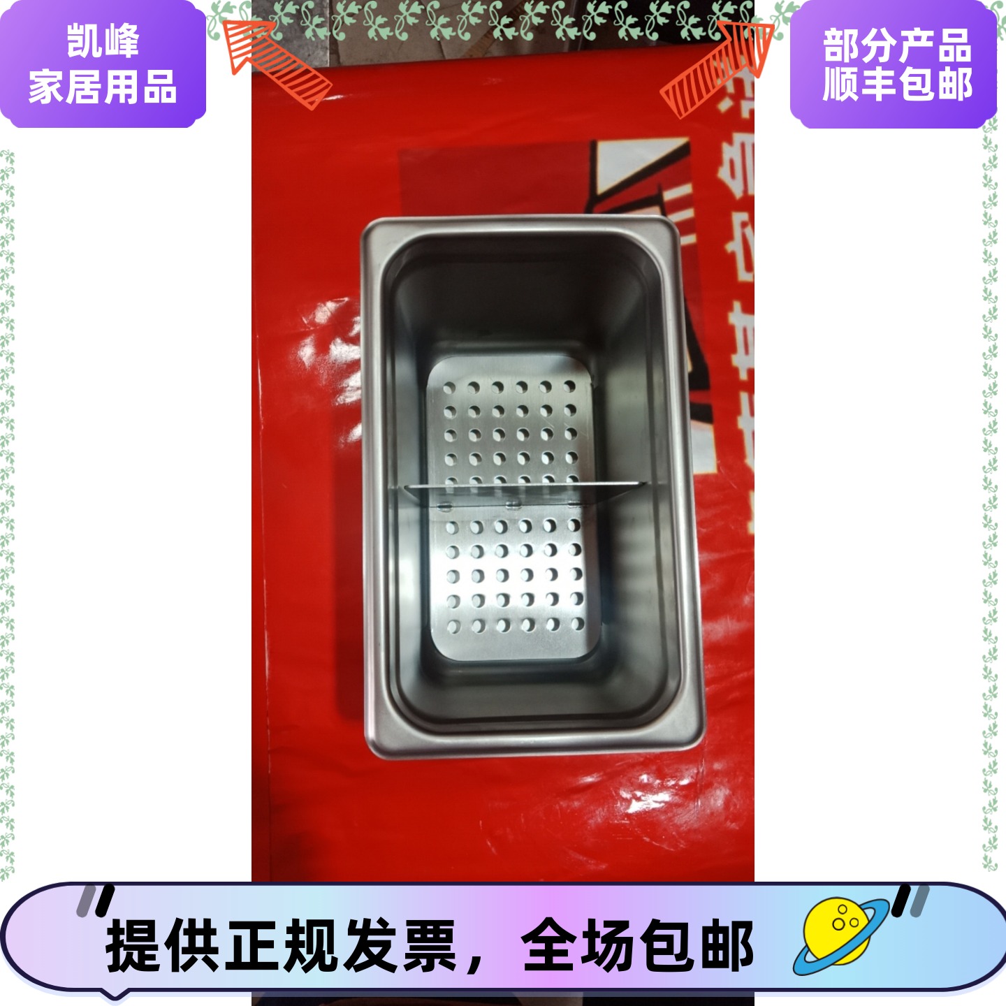 快餐店肯德基用同款同款二合一隔水板含票包邮，五年质保凯峰商贸