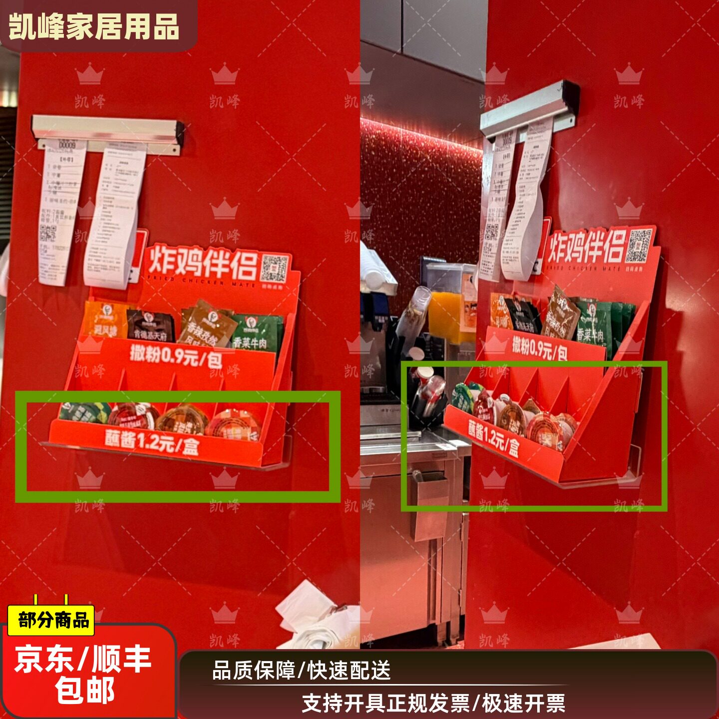 连锁快餐店用前台粉料盒上墙工具亚克力收纳托架空间管理工具凯峰