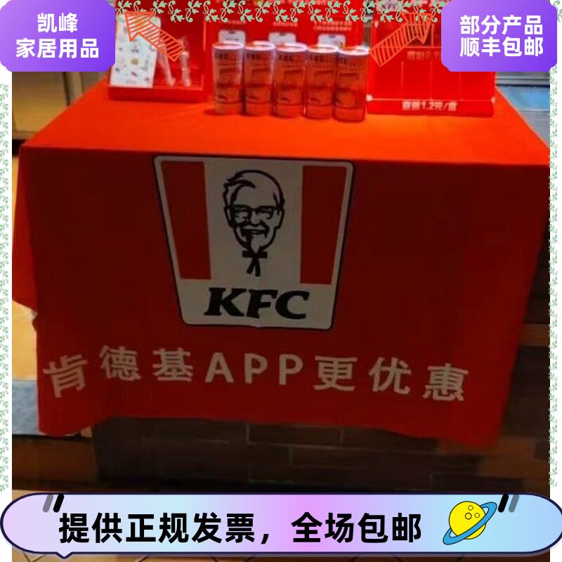 商用快餐店地推桌布定制/KCOFFEE桌布/下载摆摊桌布凯峰