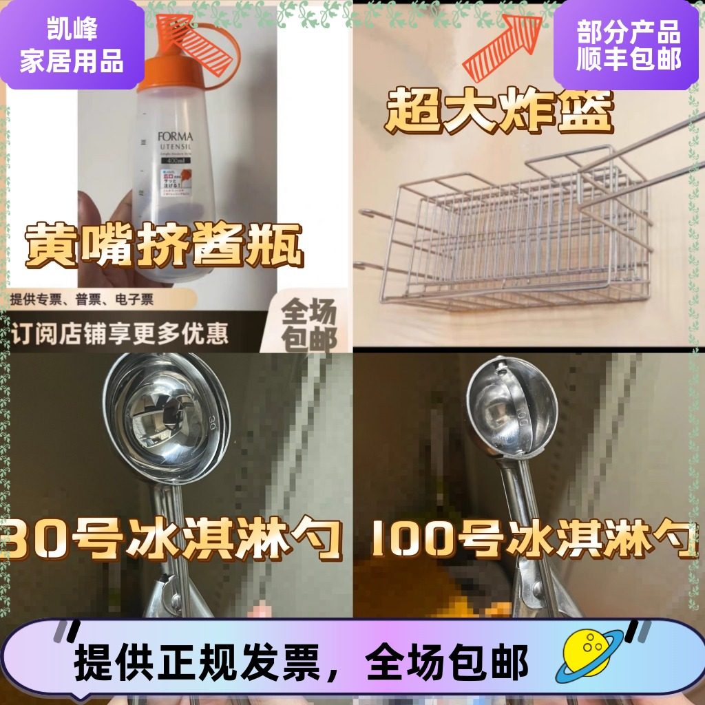 快餐店肯德基肉霸堡用100号勺/30号勺黄嘴挤酱瓶超大炸篮满额顺丰,金属材料及制品,不锈钢制品,淘宝优惠券,粉丝福利购,淘宝优惠卷