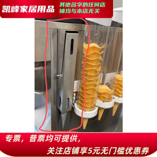 快餐店益禾堂德克士甜筒纸分配器/甜筒纸架餐饮家具(圆通包邮）