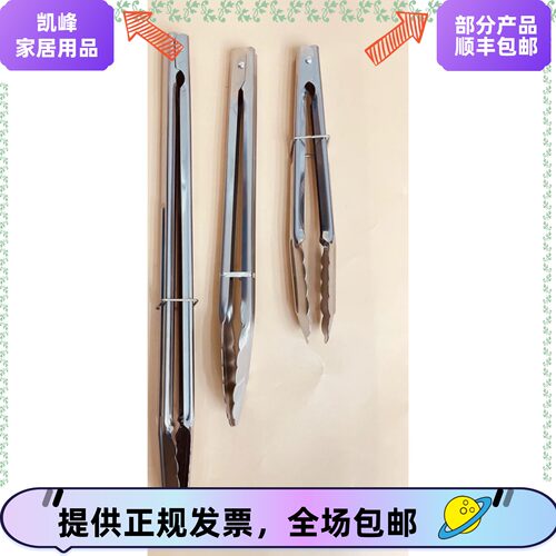 适用快餐店鸡夹/12寸/16寸/9寸小吃夹子不锈钢PH食品夹子凯峰