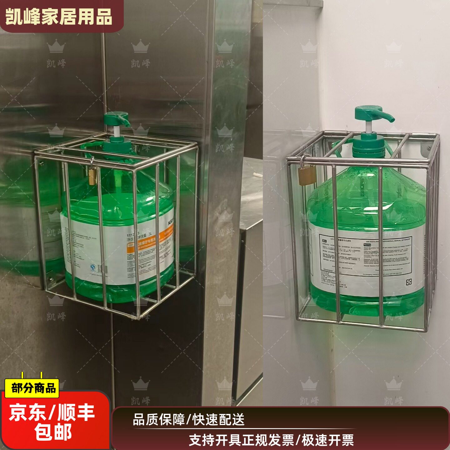 连锁汉堡店英斯帝洗洁精桶壁挂收纳带锁餐厅洁洁灵放置支架凯峰