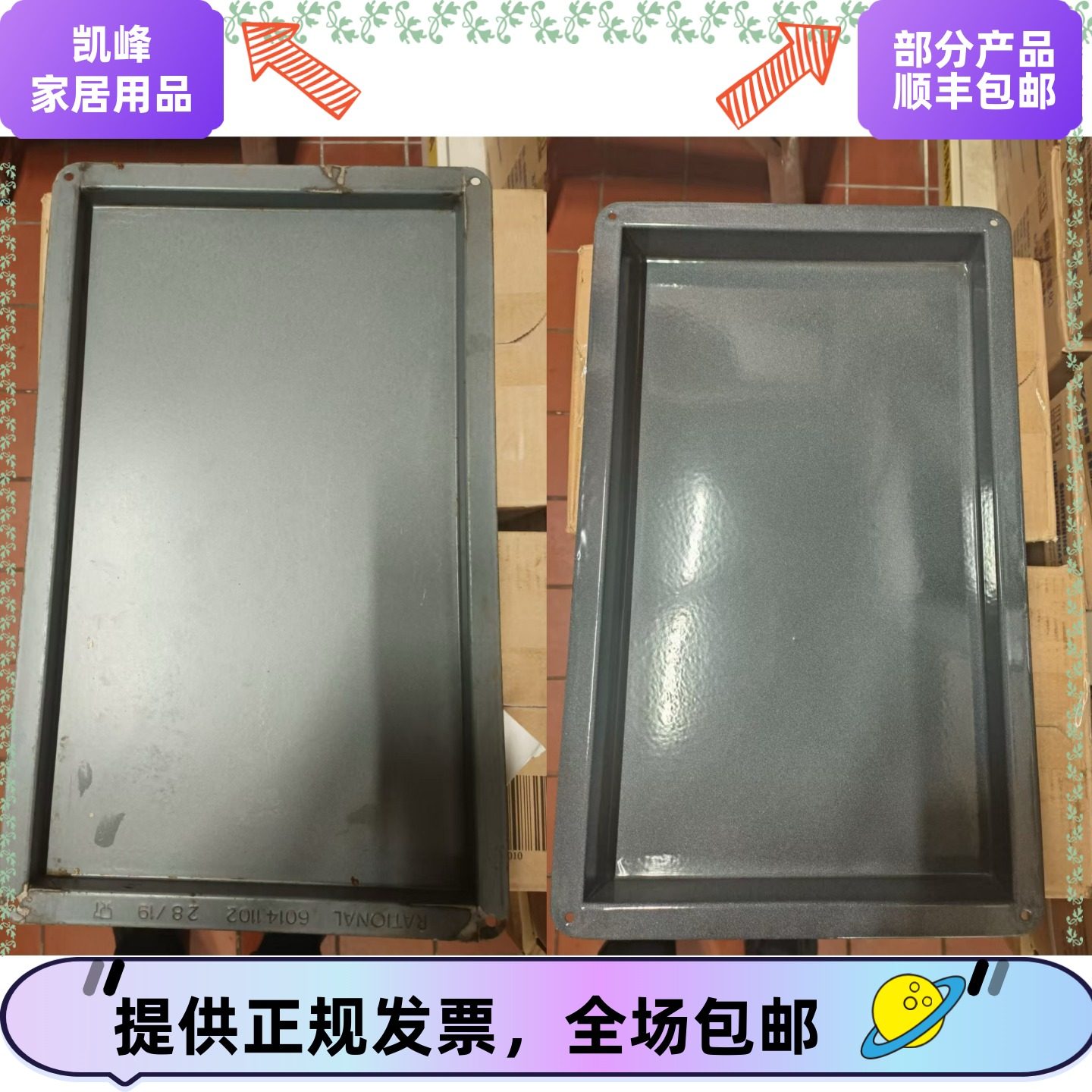 快餐店肯德基烤鸡蛋烤牛肉饼猪肉饼用的搪瓷烤盘深浅都有凯峰家居,金属材料及制品,不锈钢,淘宝优惠券,粉丝福利购,淘宝优惠卷