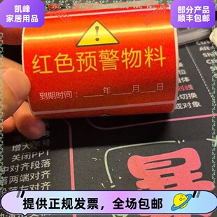 快餐店库房预警贴纸到期日期提醒用凯峰